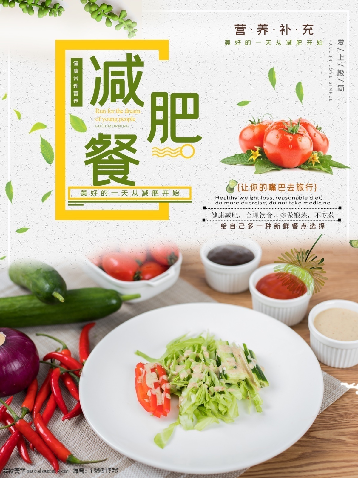 减肥 养生 餐 美食 美味 小铺 美食小铺 点心 下午茶