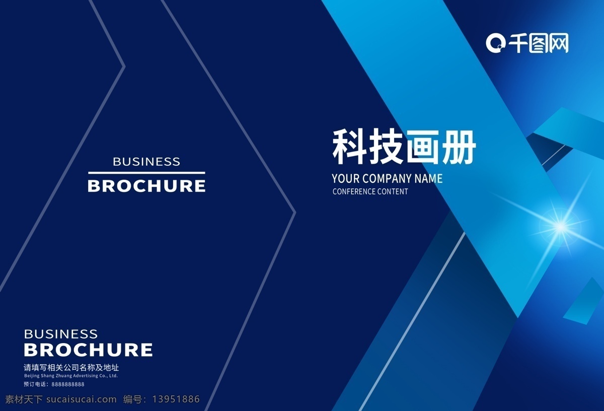 大气 通用 简约 企业 画册 封面 企业文化 高端 时尚 高档 创意 公司宣传册 封底 宣传画册 品牌形象 封套 招商手册 产品画册 封皮 投标书 合同 工作汇报 招标 企划 简历 画册封面 画册设计 简约大气 科技简约 大气企业 企业大气 大气简约 企业科技 大气科技