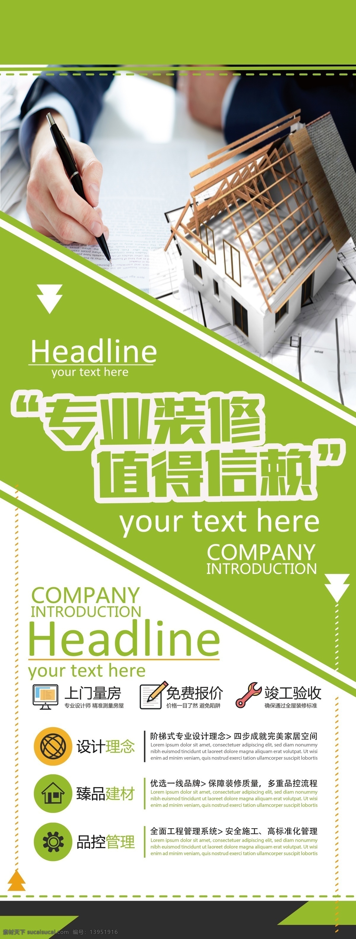 装修海报 装修 装修广告 装修展架 绿色装修 新房装修 装修公司海报 装修促销 装修店面 房屋装修 店铺装修 我们最省钱 装修展位 装修特惠 装修展厅 装修店铺 淘宝装修 淘宝店装修 网店装修 室内装修 装修宣传单 装修房屋 房子装修 买房送装修 家装 装饰 专业装修 一站式 装修找我们 装修定制