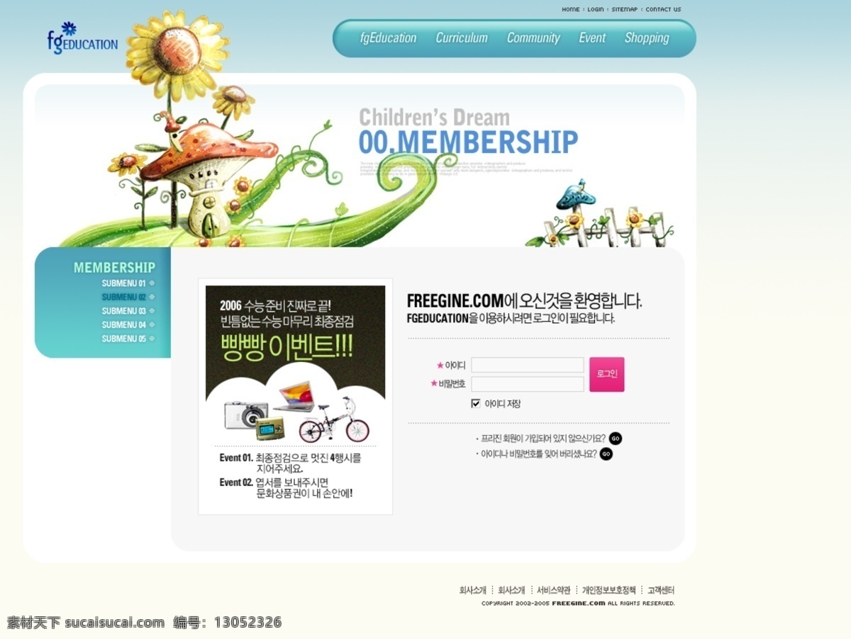 网页设计 韩国模板 绘画 蘑菇屋 网页模板 向日葵 源文件 网页素材