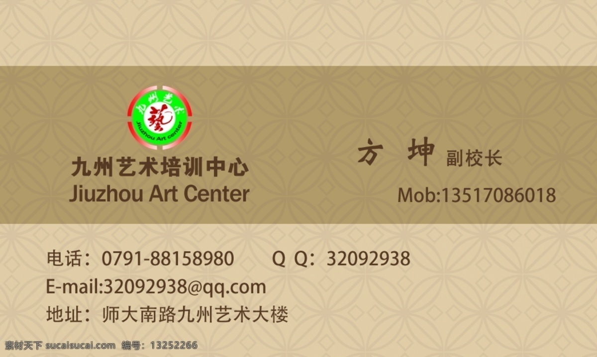 广告设计模板 花纹 教育名片 名片 名片卡片 源文件 教育 模板下载 九州 学校 九州教育 一对一辅导 用爱伴随成长 信念 传承 梦想 名片卡 广告设计名片