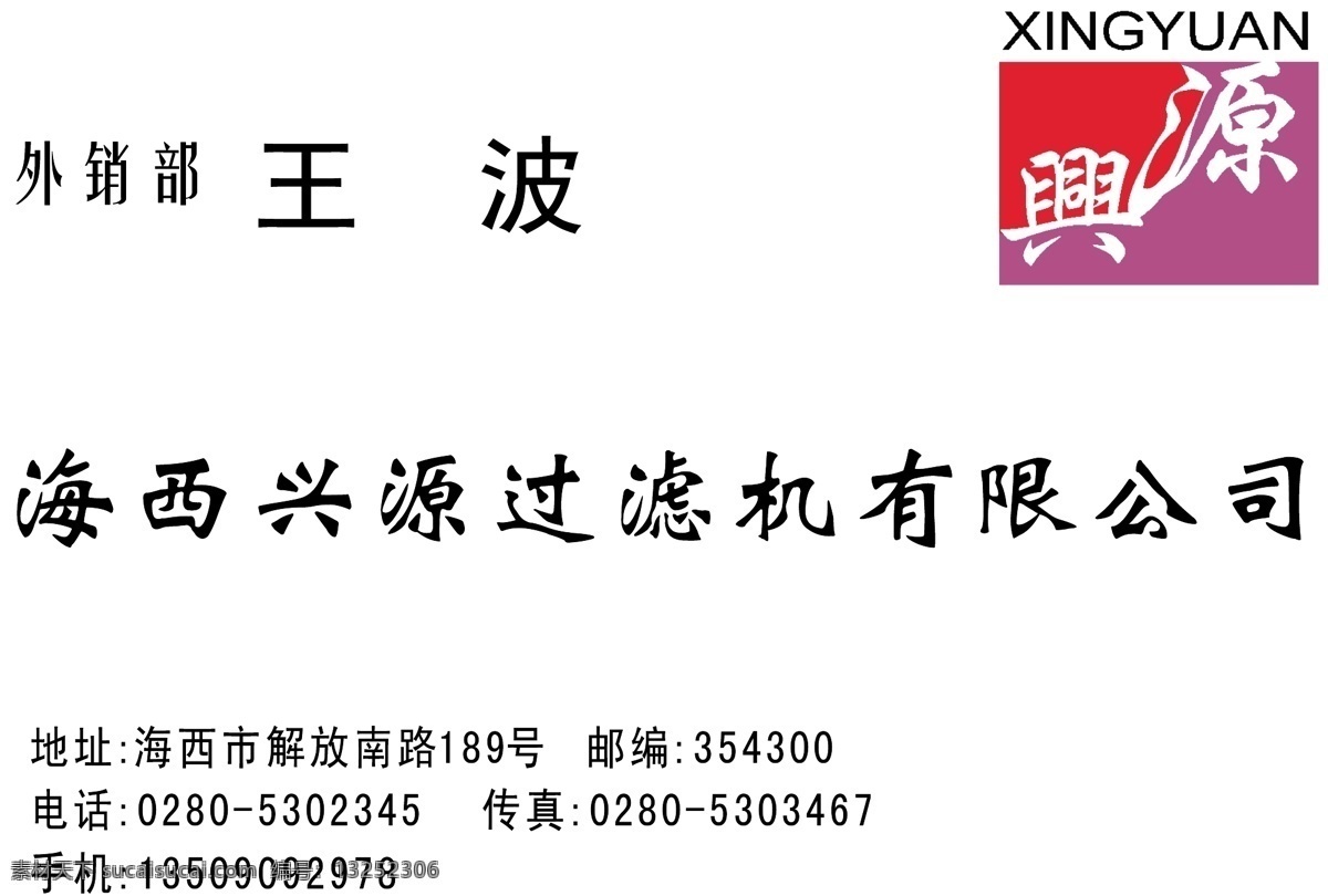 名片 模板 名片模板 平面设计模版 矢量 分层 源文件 电子电器类 名片卡 其他名片