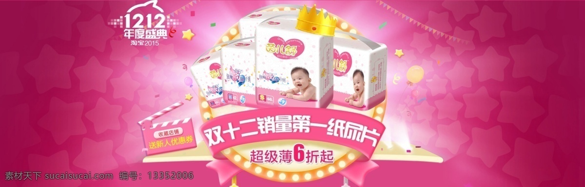 母婴用品 母婴海报 母婴促销 母婴宣传单 母婴dm 母婴传单 婴儿 婴儿护理 母婴保健 母婴服务 母婴店 母婴店促销 母婴广告 妈妈 婴儿用品 宝贝 宝宝用品 母婴活动 淘宝母婴海报 淘宝 婴幼用品 母婴生活馆 母婴专场 母婴用品海报 宝妈 宝宝生活