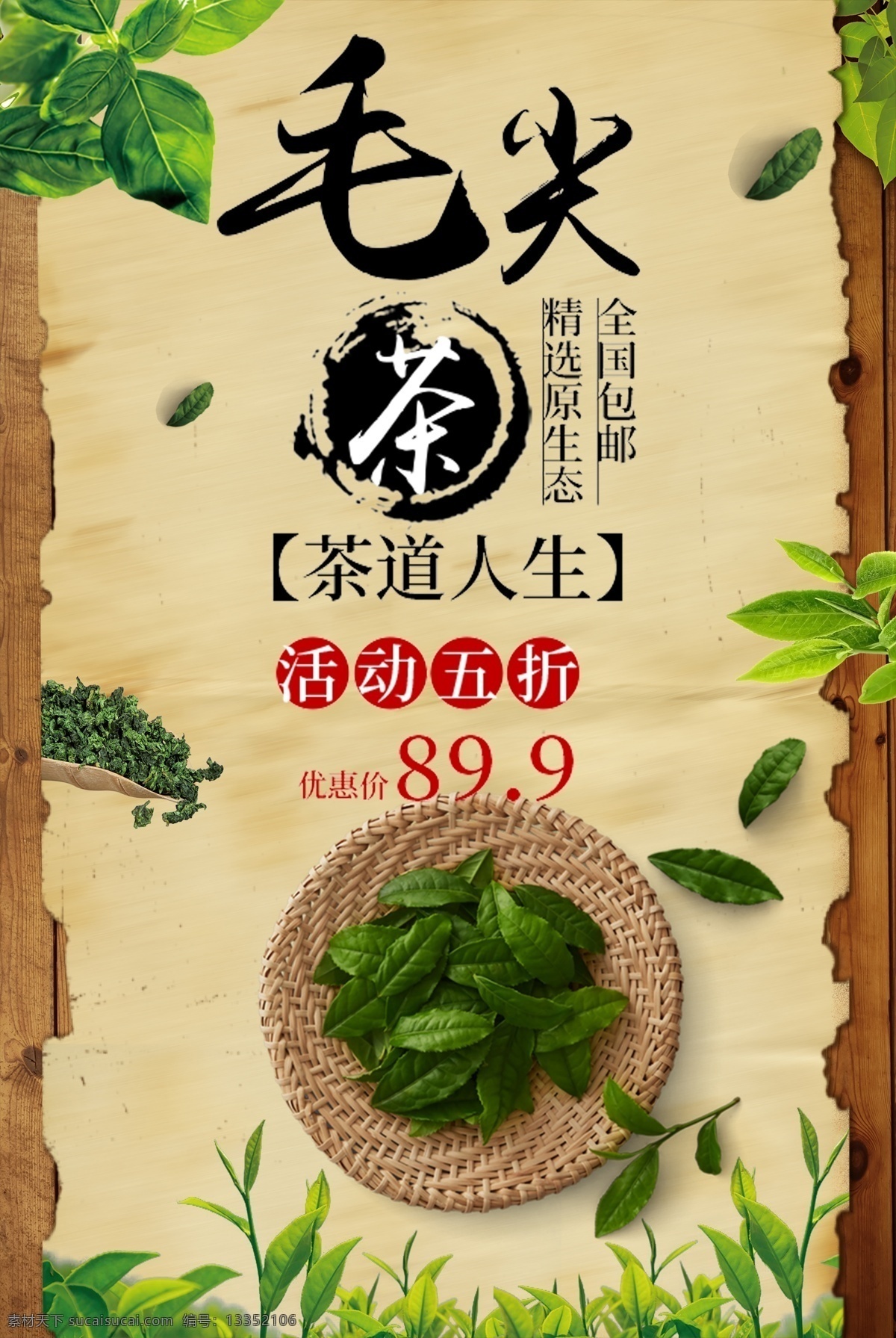 茶文化海报 中国茶文化 茶文化挂图 茶文化画册 中华茶文化 传统茶文化 茶文化名片 茶文化背景 茶文化模板 茶文化茶叶 茶文化广告 茶文化单页 茶文化设计 日本茶文化 台湾茶文化 古典茶文化 古代茶文化 茶养生 茶文化茶道 茶文化宣传 茶文化展板 禅茶 茶馆海报 茶道 茶楼海报 茶文化传单