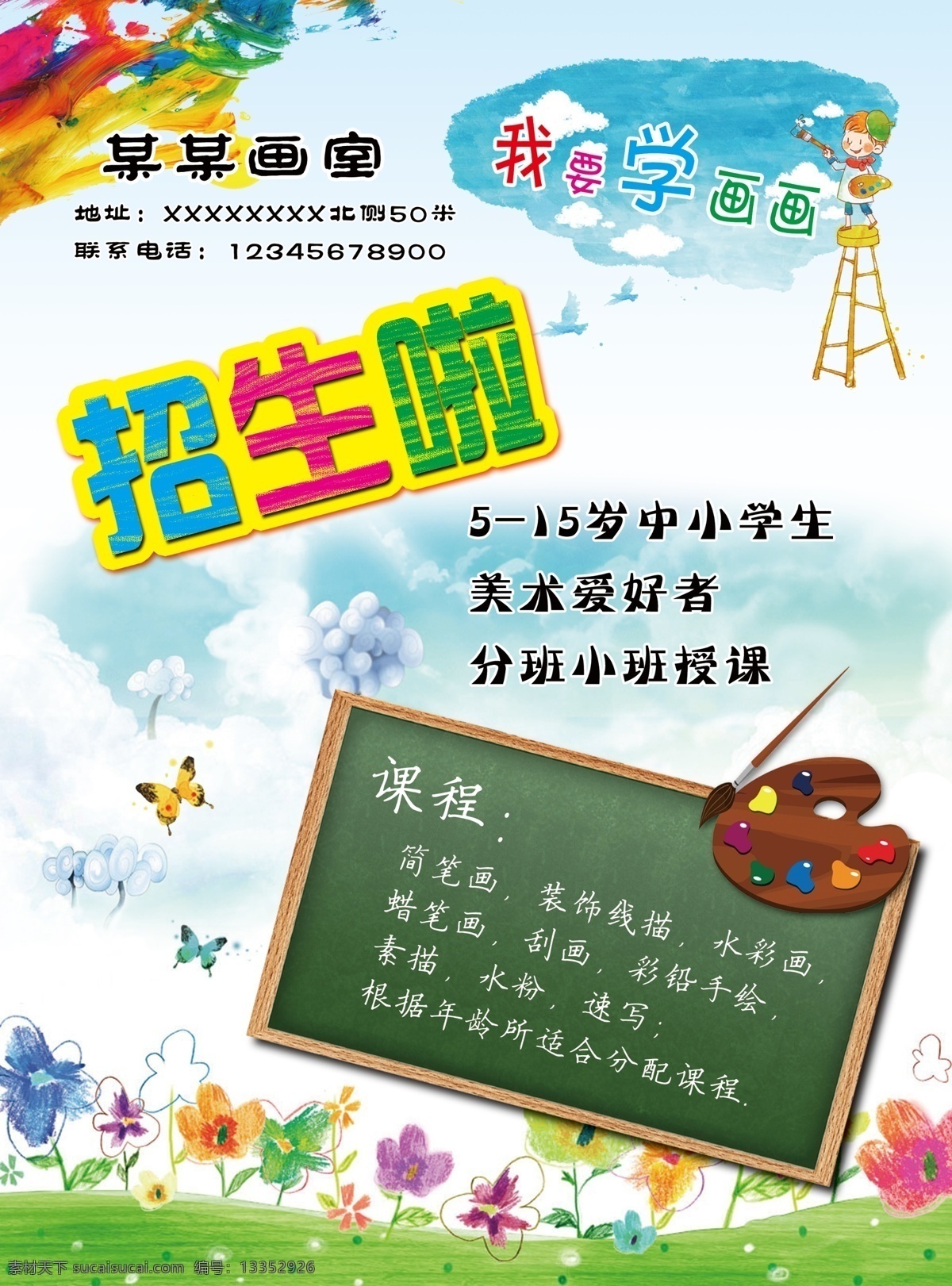 美术班宣传单 团购宣传单 开业传单 电器宣传单 酒店宣传单 饭店宣传单 中餐宣传单 西餐宣传单 高档宣传单 创意宣传单 商业宣传单 时尚宣传单 精品宣传单 精致宣传单 潮流宣传单 超市宣传单 活动宣传单 dm 宣传单 设计传单 dm宣传单