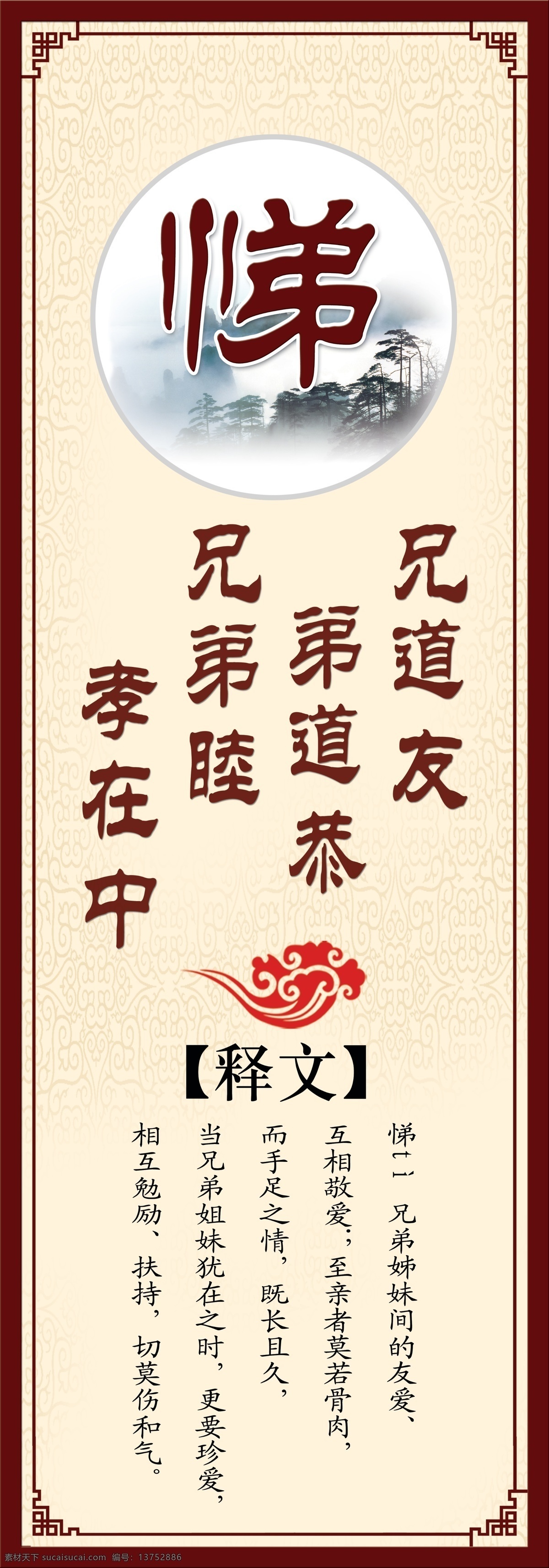 文化 墙 分层 边框 底纹 广告设计模板 黄色底图 山 树 文化墙 祥云 释文 展板模板 源文件 矢量图 其他矢量图
