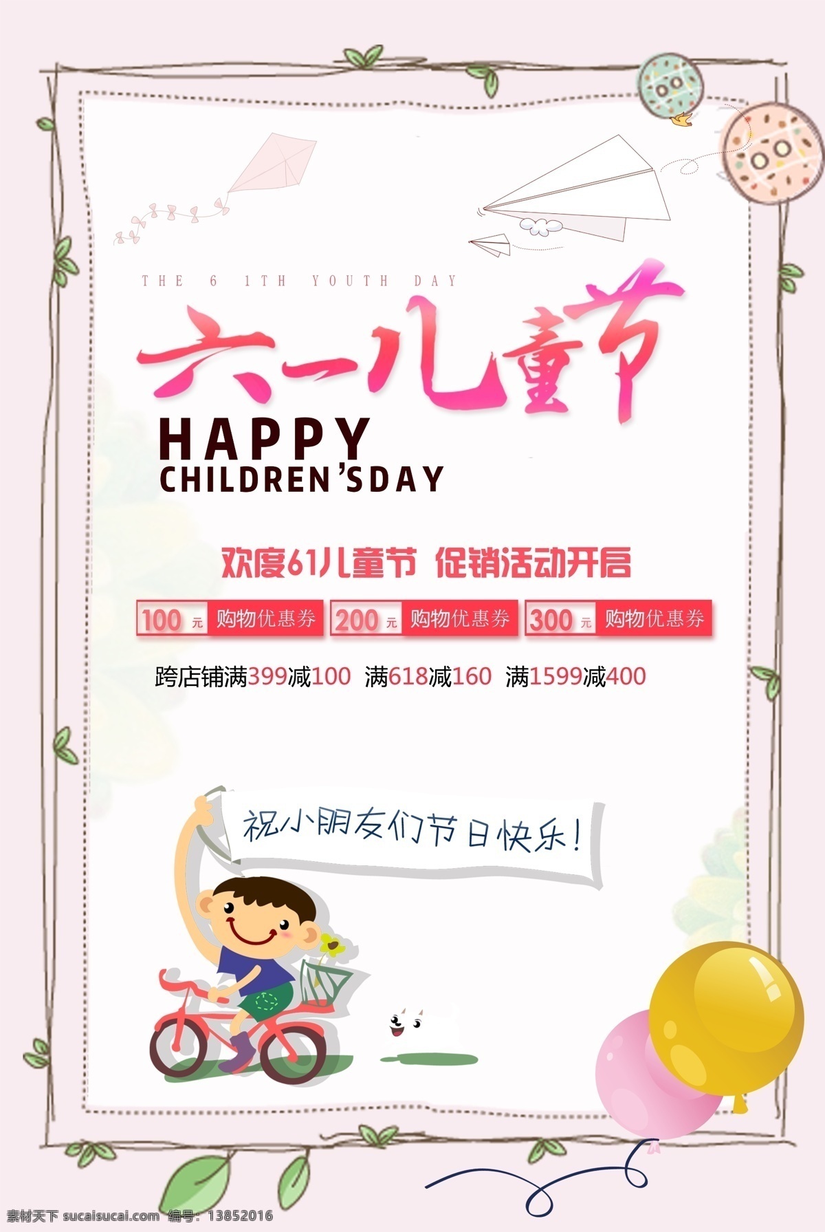 六一儿童节 六一文艺汇演 儿童节演出 61儿童节 儿童节背景 儿童节晚会 61文艺表演 61舞台背景 六一舞台背景 61晚会背景 六一晚会背景 卡通背景 校园六一背景 61文艺汇演 文艺汇演 六一演出背景 61 六一 六一文艺演出 六一晚会 庆六一 六一舞台幕布 幼儿园61 幼儿园 六一背景