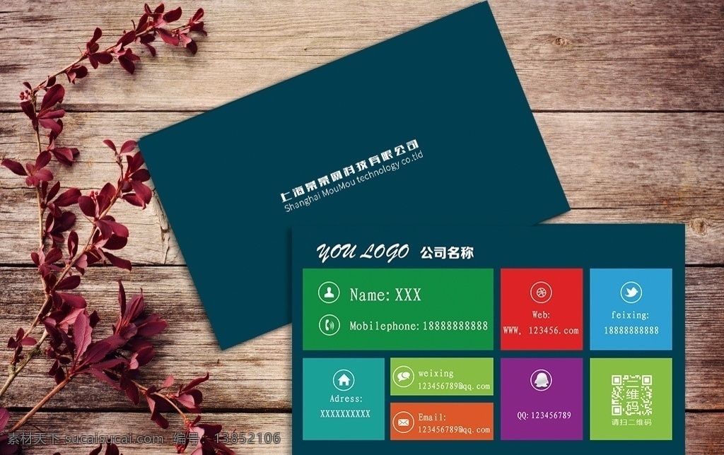win 风格 科技 名片设计 简介名片 高端名片 多彩名片 方块名片 win7 win8 win10 微软名片 电脑名片 系统名片 创意名片 科技名片 二维码名片 名片 win8名片 win名片 个性名片 时尚名片 公司名片 互联网名片 商务名片 名片卡片ps 名片卡片