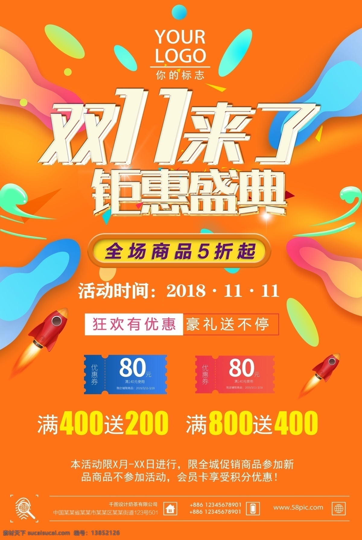 双 橙色 创意 特惠 促销 宣传单 简约 特色 美食 意境 商场 单页宣传单