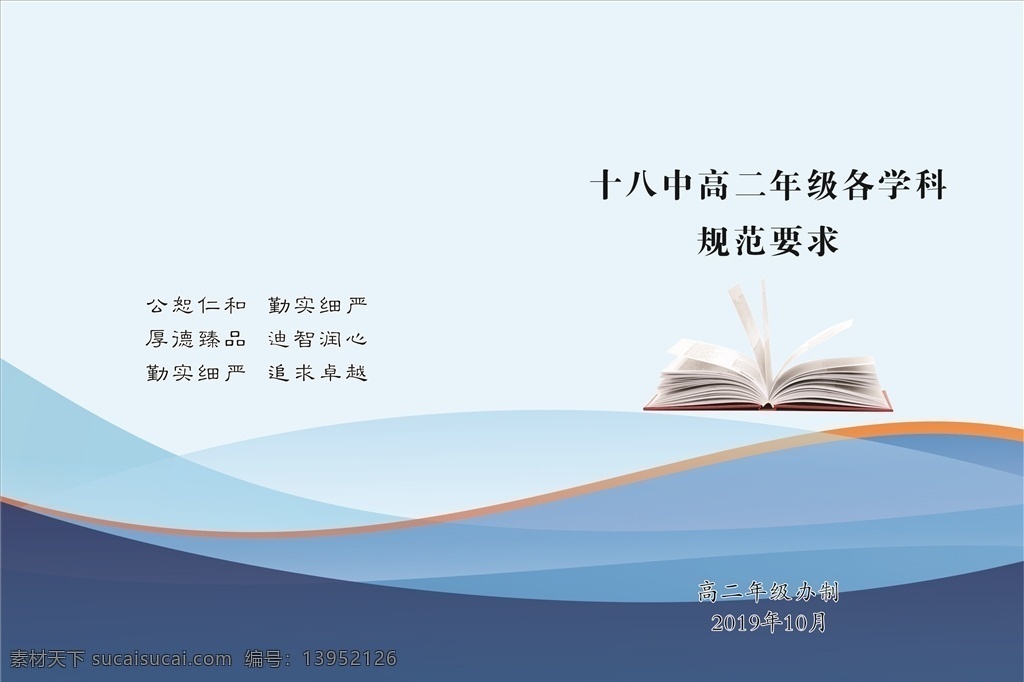 学习手册 封面 封皮设计 画册设计