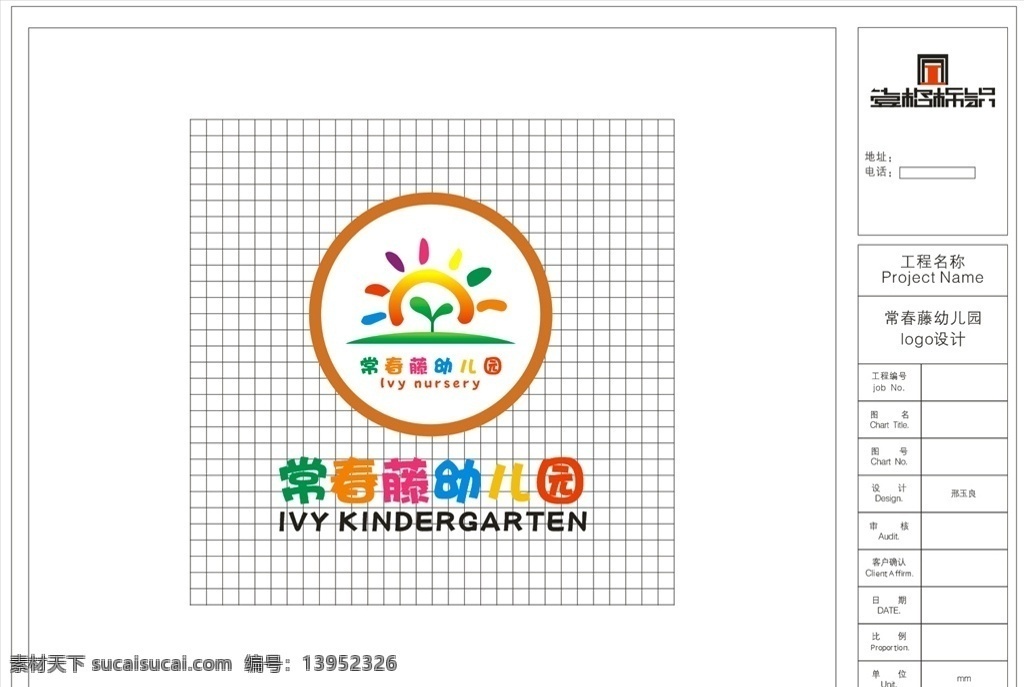 幼儿园 logo 幼儿园标志 卡通太阳 禾苗 卡通手 学校标志 学校logo 设计元素 标志图标 企业 标志