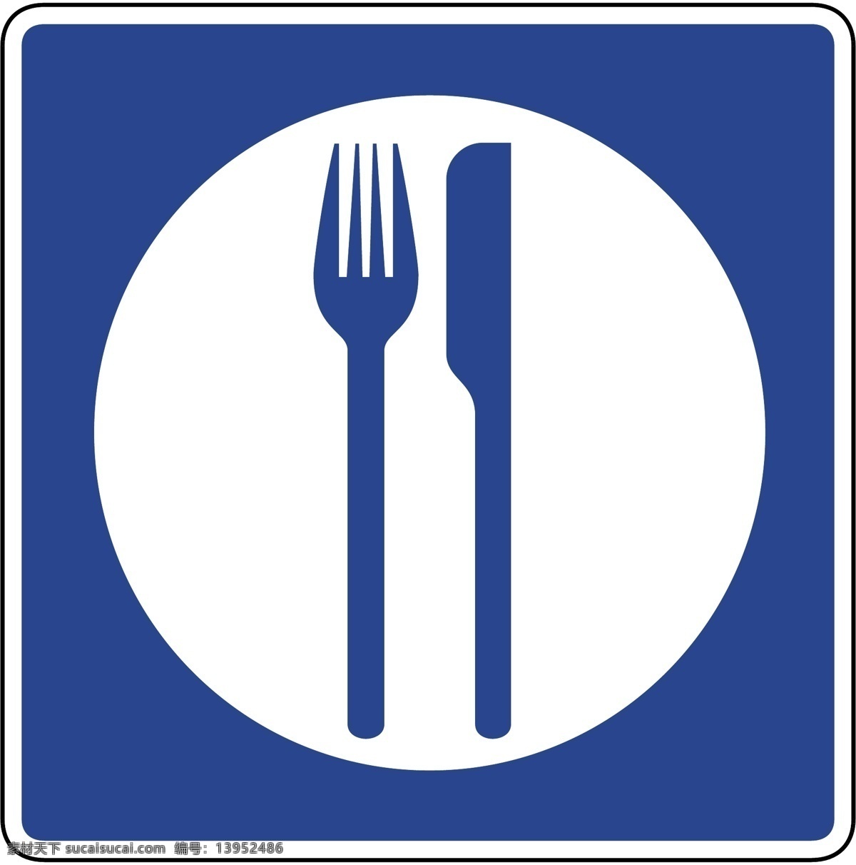 服务区 餐厅 餐厅标志 西餐厅 茶餐厅 标志 标志图标 公共标识标志
