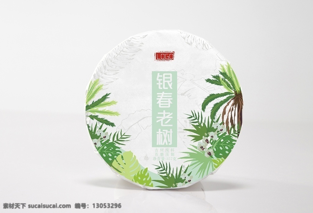 银春老树 老树 普洱茶 小清新 时尚 七子饼 饼茶 包装 包装设计