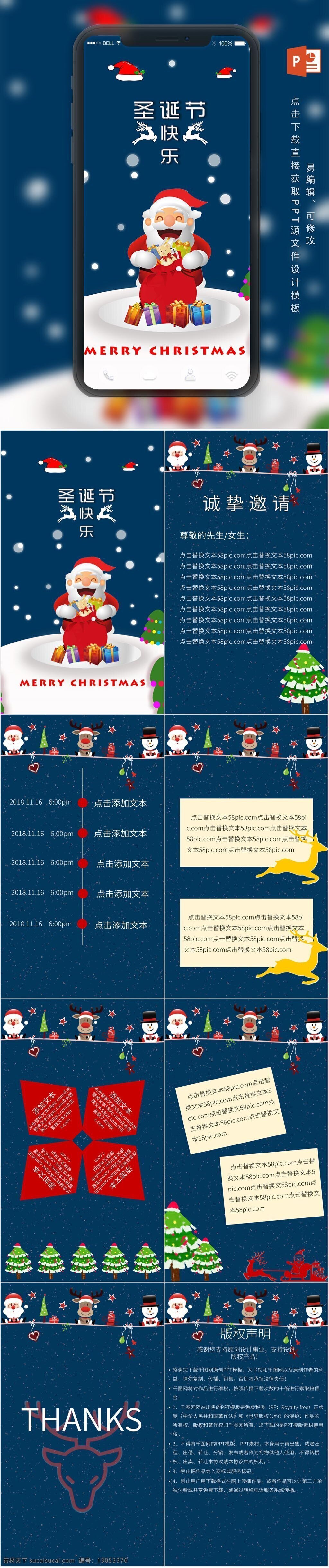 平安夜 电子贺卡 圣诞节 下雪 圣诞老人 礼物 节日快乐