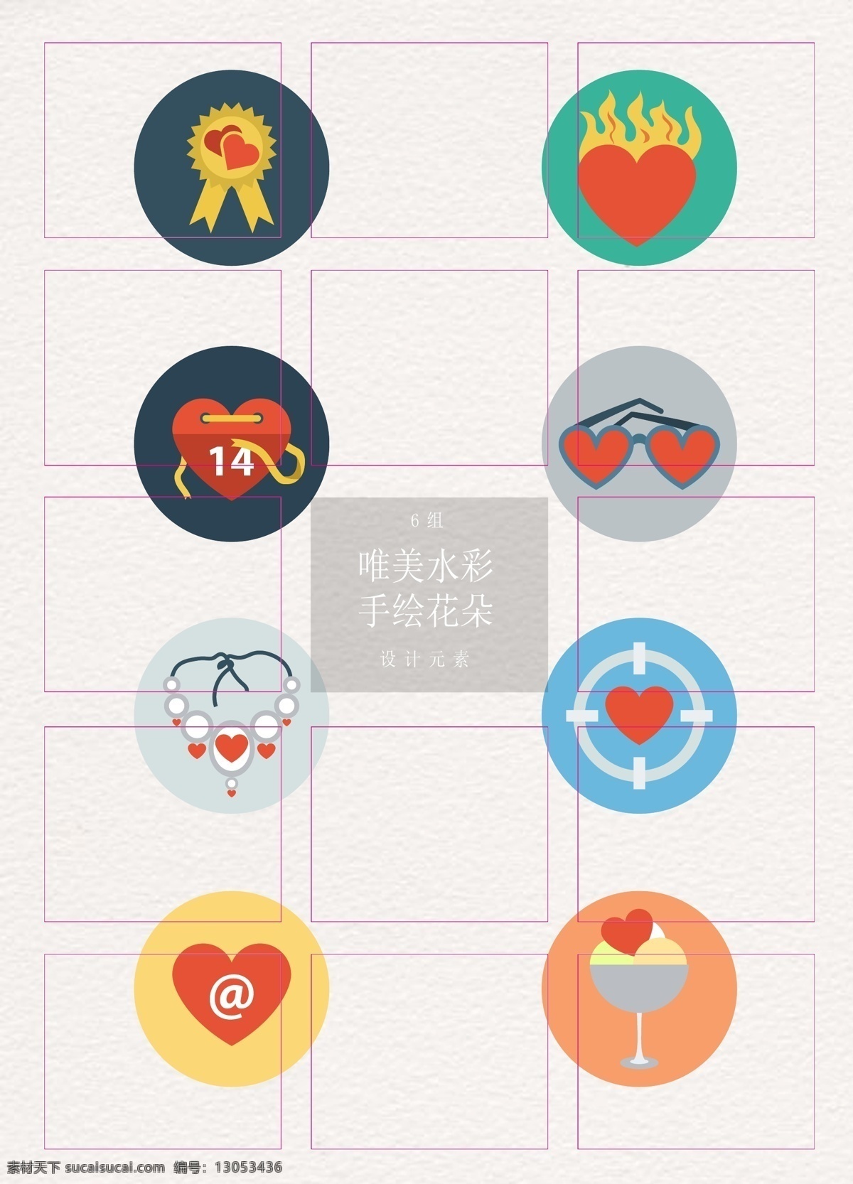 创意 卡通 情人节 矢量图 爱心 日历 情人节元素 奖牌 2.14 爱心眼镜