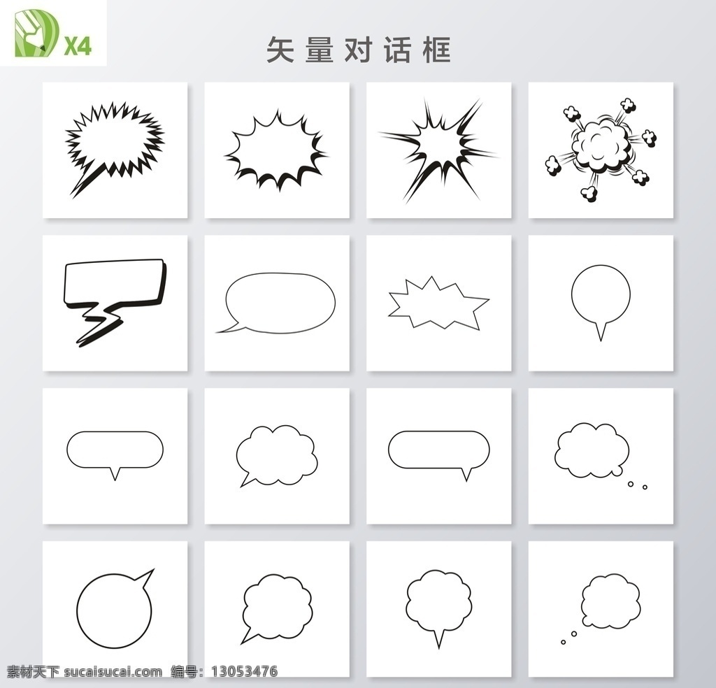 矢量对话框 卡通对话框 手绘对话框 对话框素材 气泡框 气泡对话框 儿童对话框 卡通文字边框 卡通 彩色对话框 标签 语言框 异形对话框 可爱对话框 卡通文本框 创意对话框 圆形对话框 对话栏 对话窗