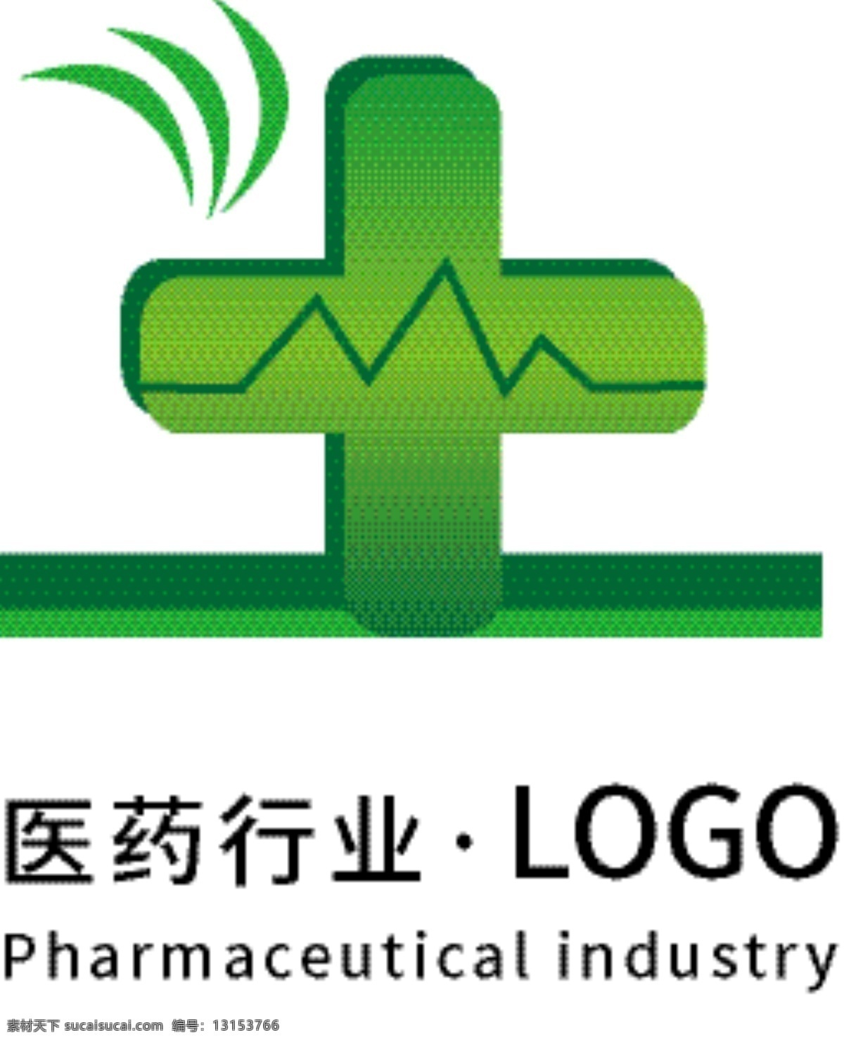 logo 通用 模版 医药行业 绿色 叶子 生机 通用模版