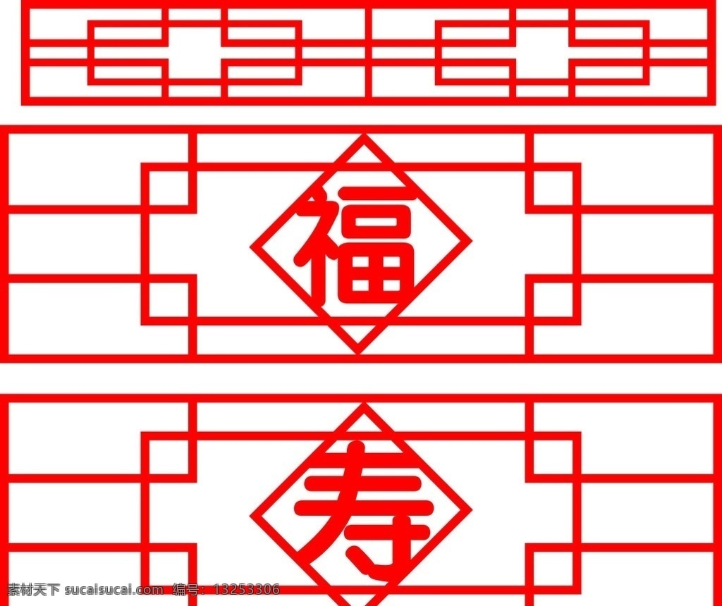 形状 福 寿 雕花 仿古门 门素材 仿古窗子雕花