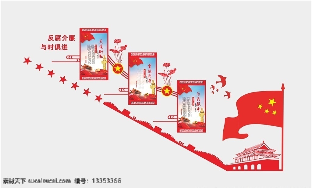 廉政楼梯文化 廉政文化 楼梯文化 廉政文化墙 廉政形象墙 廉政建设 廉政长廊 廉政格言 廉政宣传墙 法院廉政文化 法院廉政墙 公安廉政文化 政府廉政文化 室内广告设计