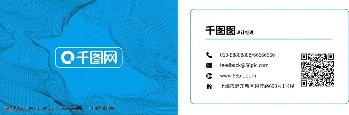 蓝色 弯曲 线条 名片设计 蓝色名片 线条名片 名片 名片模板 商务名片 矢量名片 经理名片 企业名片 公司名片 个人名片 二维码 二维码名片