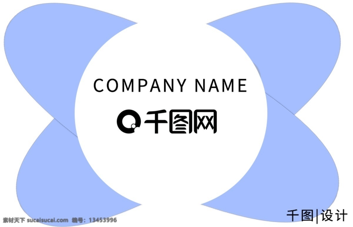 商务 公司 名片 浅蓝色 简约 个性 公司名片