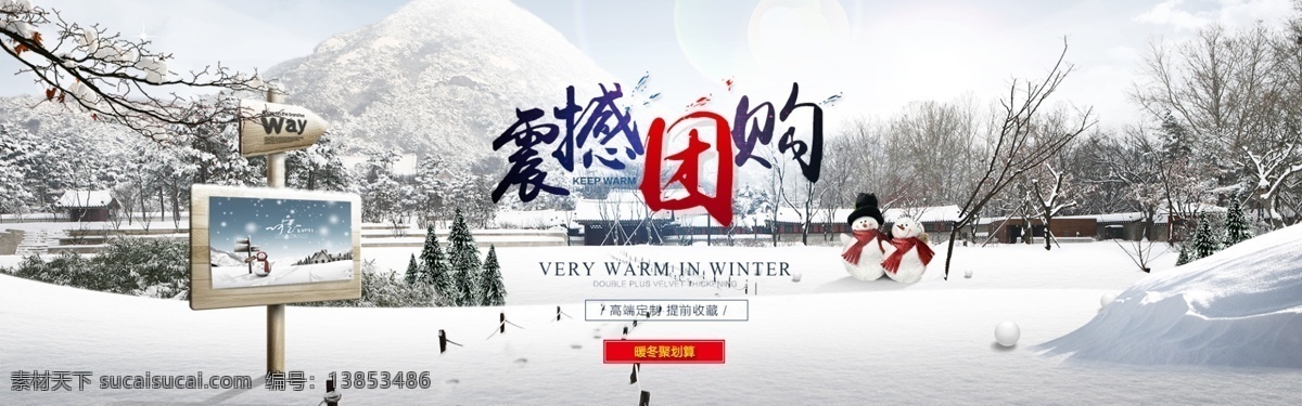 海报19 团购 服装 男装 女装 banner 1920 全 屏 淘宝 促销 白色