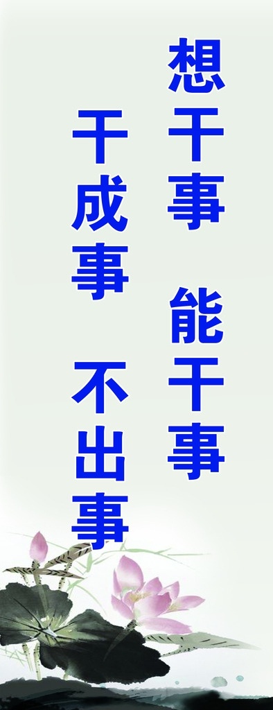 反腐倡廉 反腐败 反腐倡廉展板 反腐宣传栏 反腐板报 反腐倡廉海报 反腐倡廉标语 反腐倡廉教育 反腐倡廉设计 反腐倡廉背景 廉政建设 廉政展板 廉政宣传栏 反腐败展板