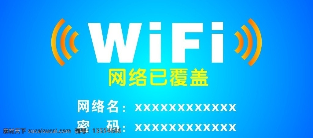 wifi 海报 无线 网络 标识 标志图标 其他图标