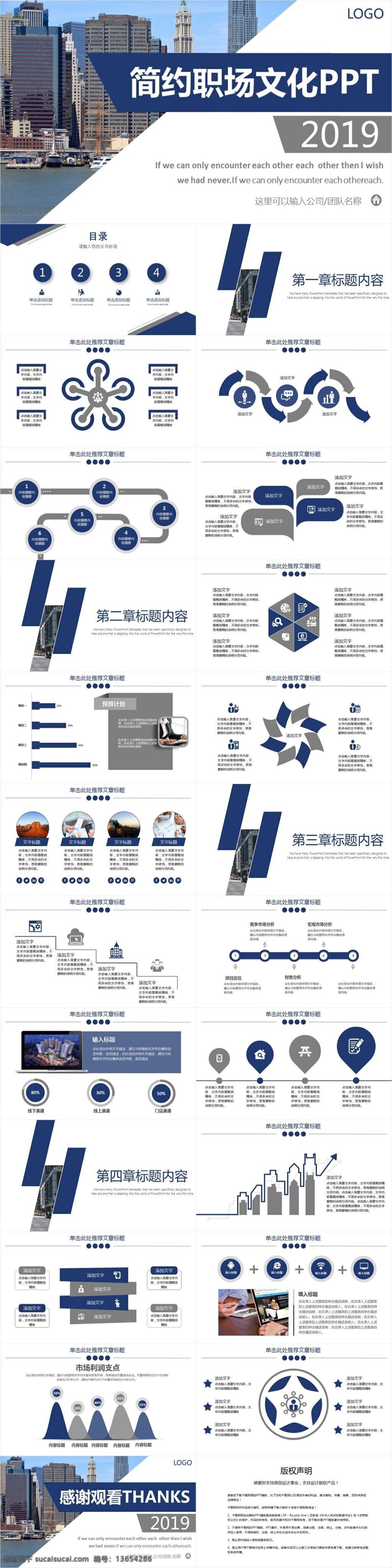 微 立体 简约 风 职场 文化 培训 模板 商务风ppt 汇报ppt 年终 总结 商业 策划 方案 简约风ppt 微立体ppt 高大上ppt 宣传ppt