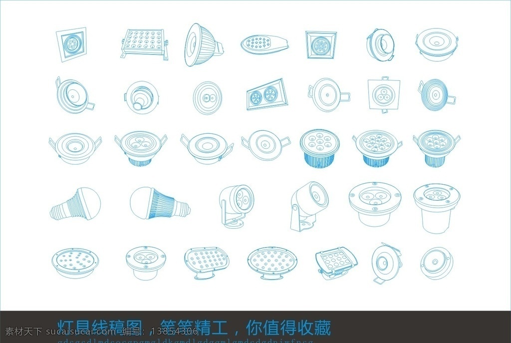 灯 led 矢量图 灯饰矢量 led灯 灯饰 线稿 灯具矢量 led矢量 标志图标 其他图标