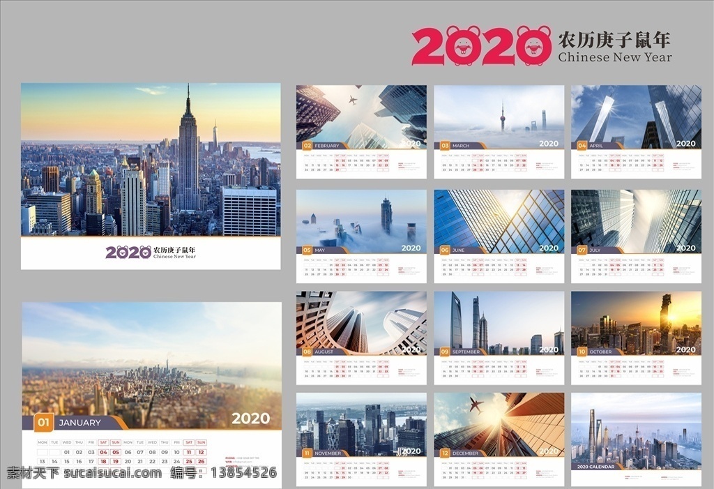 2020 年 日历 鼠年 年历 模板 新年 2020挂历 2020月历