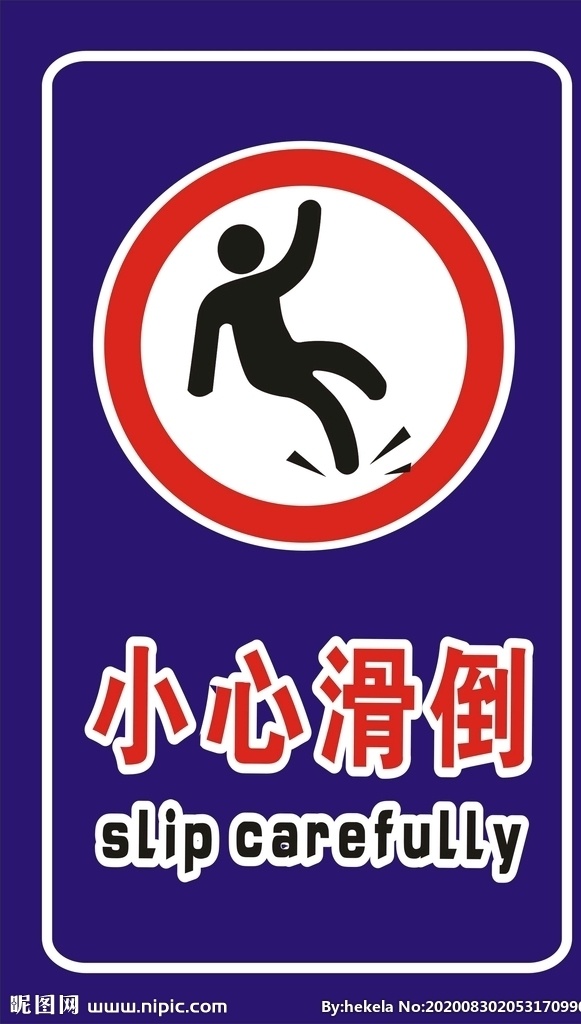小心滑倒 小心跌倒 警示牌 告示牌 警告牌 电梯 商场 商店 卖场 楼道