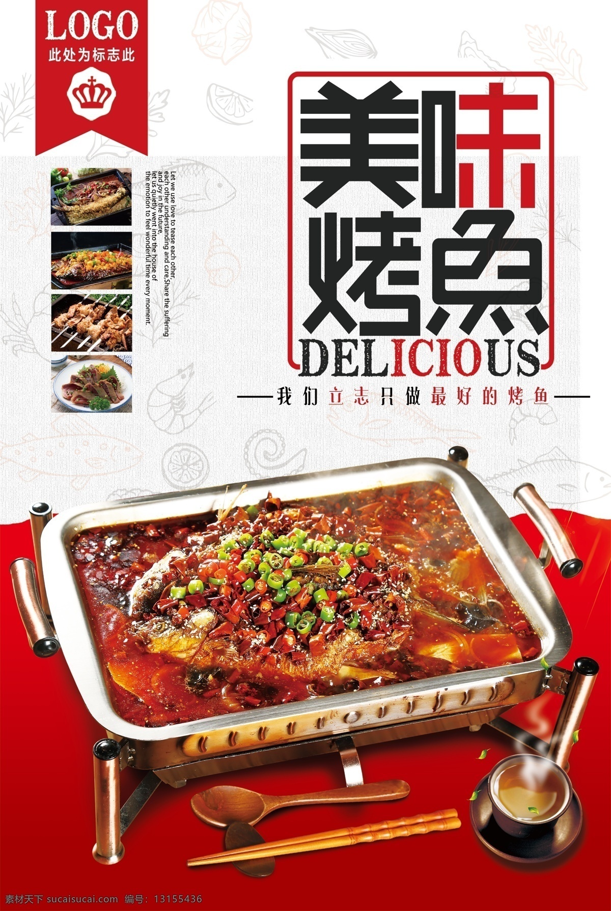 美味烤鱼海报 万州烤鱼 烤鱼 香辣烤鱼 麻辣烤鱼 泡椒烤鱼 泡菜烤鱼 巫山烤鱼 巴蜀烤鱼 巫山烤草鱼 中餐 美食 诸葛烤鱼 烤鱼海报 烤鱼展架 烤鱼宣传单 烤鱼挂画 烤鱼挂图 烤鱼图片 烤鱼展板 烤鱼灯箱 烤鱼广告 高档海报