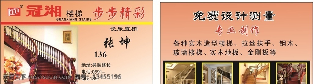 设计楼梯名片 简洁名片 名片模版 创意名片 彩色名片 海报素材 高档名片 卡片 单页素材 传单 大气名片模板 简约名片 名片素材 个性名片 名片设计 商业名片 商务名片 简约 时尚 高端 大气 商务 设计名片 企业名片 名片系列 名片卡片