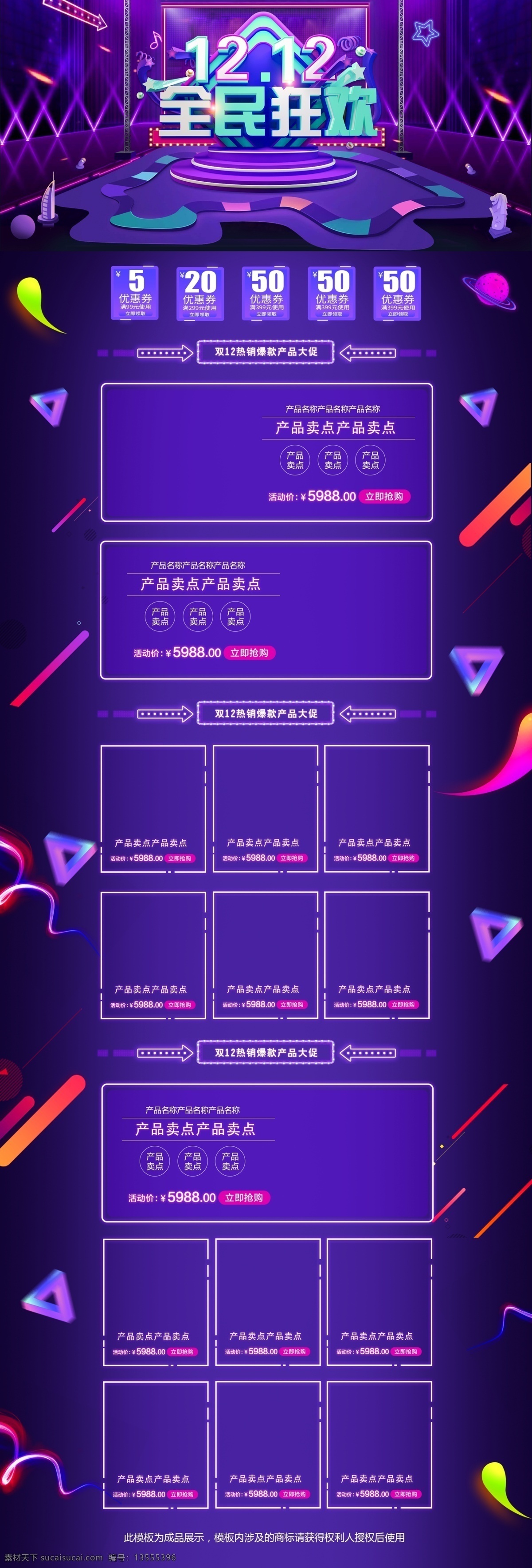 双 美 妆 洗 护 炫 酷 渐变 活动 促销 紫色 首页 双12 炫酷 美妆 洗护