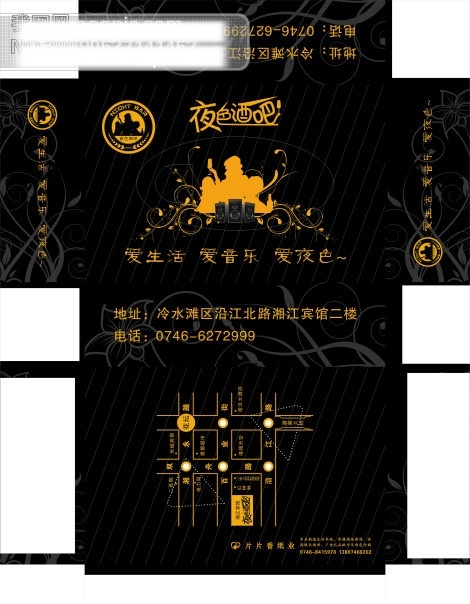 爱 生活 纸巾 盒子 爱夜色 爱音乐