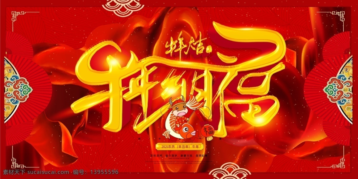 年会 喜庆 背景图片 年会喜庆背景 喜庆背景 喜庆背景板 喜庆背景设计 喜庆背景效果 喜庆背景展板 春节喜庆背景 喜庆背景板墙 表演喜庆背景 舞台喜庆背景 红色喜庆背景 喜庆背景舞台 喜庆背景图片 高峰喜庆背景 喜庆背景布 晚会喜庆背景 喜庆背景晚会 大会喜庆背景 喜庆背景设 时尚喜庆背景 庆典喜庆背景 喜庆背景图 年会背景