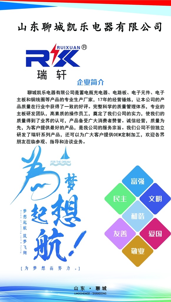发电机 名片 充电器 海报 画面 彩页 名片卡片