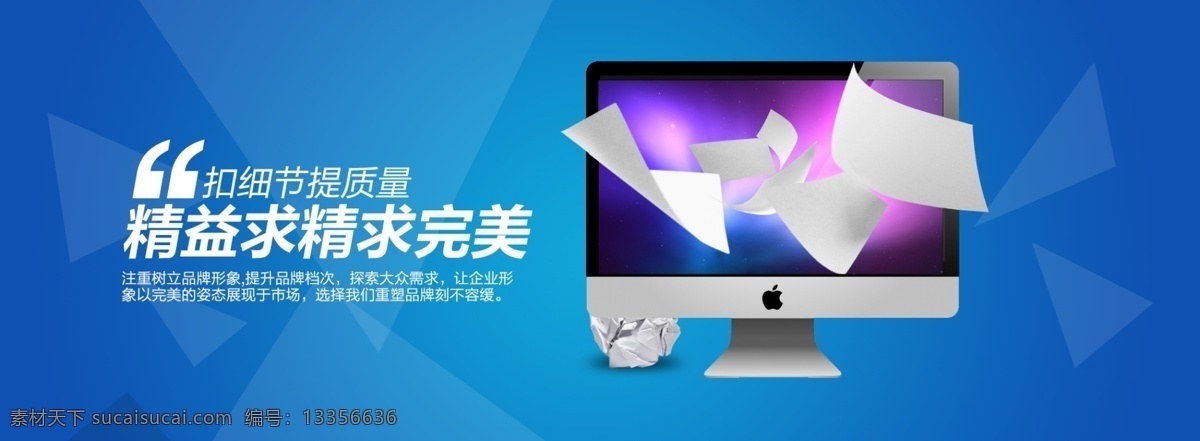 企业网站 banner 精美企业网站 分层素材 大雁 企业文化图片 汽车玻璃器材 励志图片 精美 云海 界面设计 淘宝界面设计 淘宝 广告