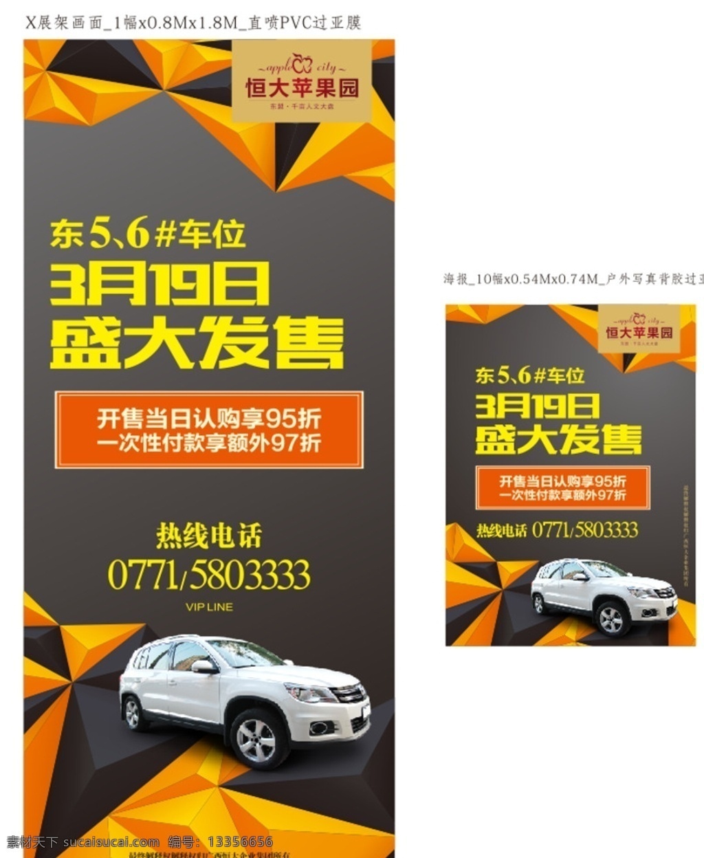稀缺车位 车位出售 出售车位 车位地产广告 车位宣传单 车位招租 停车位 海报 宣传单 dm 广告 微信 开发商 小区车位 小区车位出售 小区车位海报 地下车位 停车场 车位广告 停车位出售 抢车位 黄金车位 地产车位 物业 房地产 地产车位海报 车位促销 车位销售海报 高档停车位 地下停车场