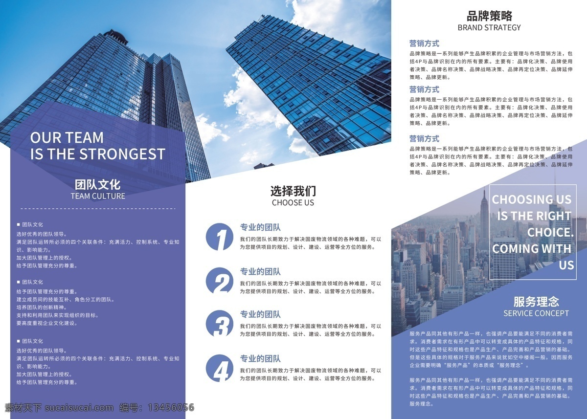 蓝色 简约 商务合作 手册 三 折页 企业 商务手册 公司宣传 公司介绍 折页设计 合作 图形 三折页 合作手册