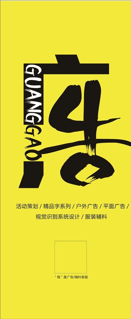 广告展架 展架 广告公司 门型架 创意