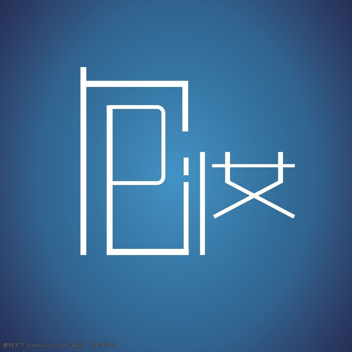 包 妆 店 logo 字体 蓝色 字体设计 包店logo 包妆