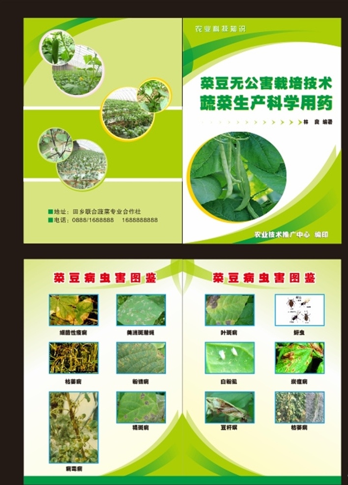 画册 画册封皮 画册封面 画册设计 房地产画册 产品画册 企业画册