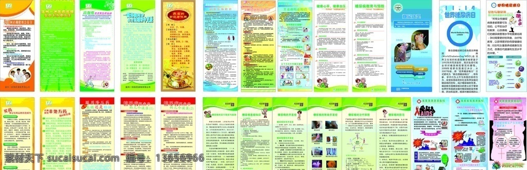 糖尿病 日 宣传 展架 集合 易拉宝 医疗展架 展板 宣传海报 医疗展板 医疗杂志 预防糖尿病 糖尿病展架 糖尿病易拉宝 控制糖尿病 刻不容缓 糖尿病展板 糖尿病宣传 糖尿病症状 五驾马车 联合国糖尿病 糖尿病宣传日 糖尿病日 慢性病宣传 医院宣传展架 健康教育展架 糖尿病x展架 世界糖尿病日 糖 尿病 x展架 展板模板
