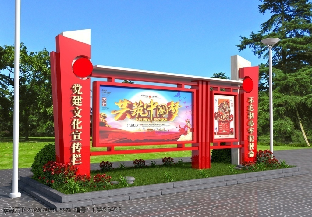 公园 广场 党建 文化 墙 展架展板 宣传栏 中国梦 中国风 古典艺术 党员室 不忘初心 牢记使命 文化墙