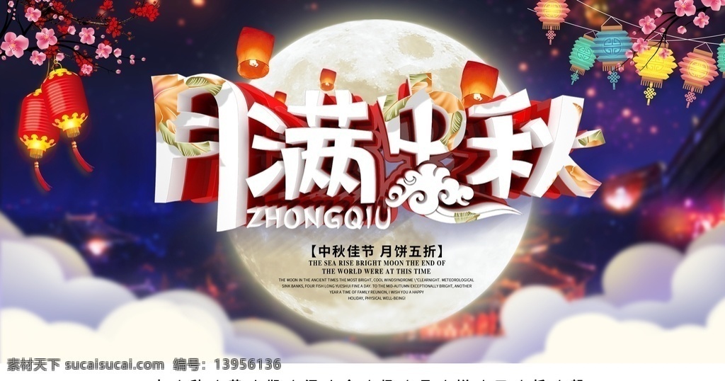 月满中秋图片 月满中秋 喜迎国庆 国庆节 双节 中秋国庆 中秋 国庆 红色大气背景 中秋国庆展板 中秋国庆双节 双节同庆 中秋国庆活动 迎中秋庆国庆 中秋国庆设计 国庆素材 红色背景 中秋素材 大气红色背景 超市中秋国庆 中秋挂旗 中秋国庆节 双节海报 迎中秋贺国庆 国庆71周年 十一国庆