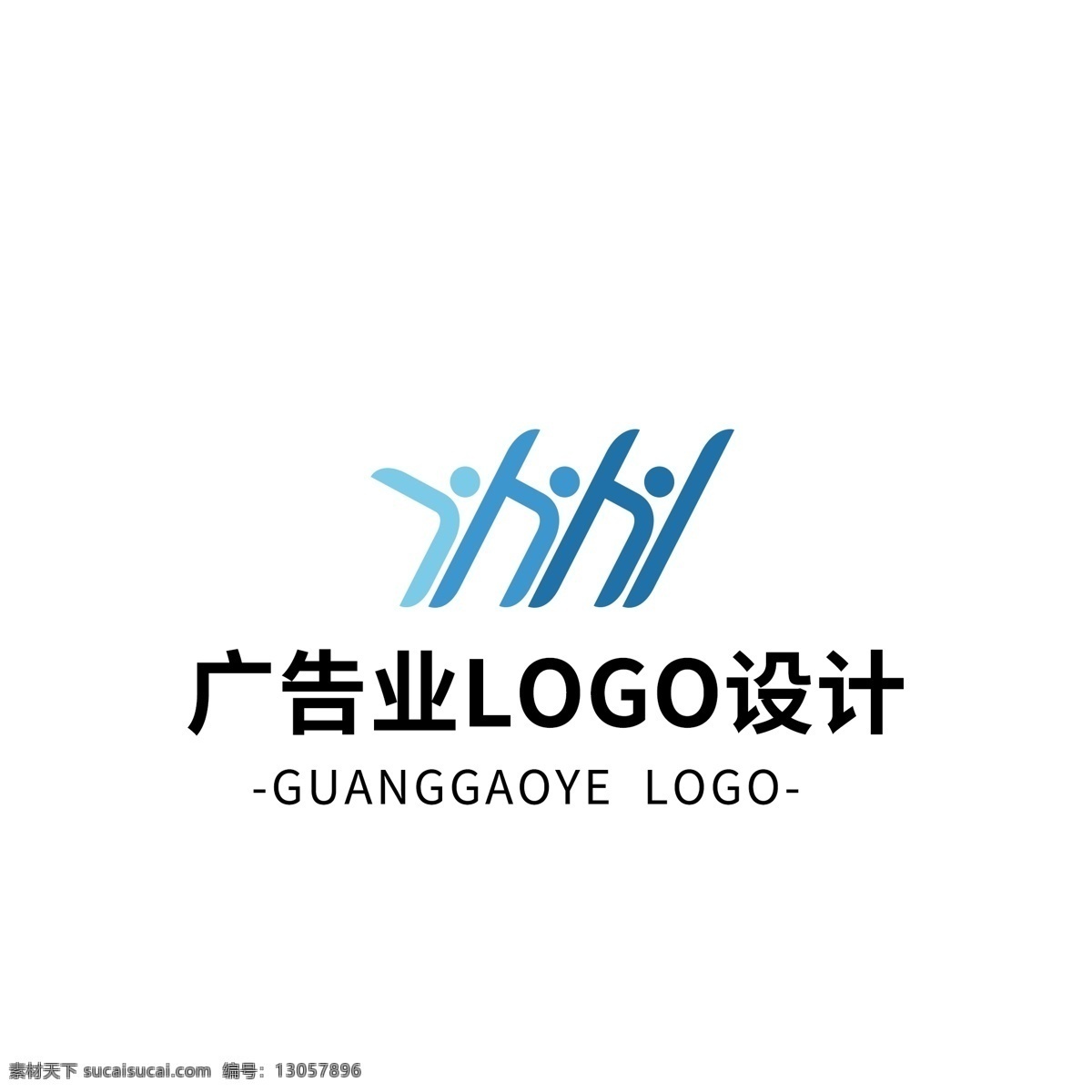 简约 大气 创意 广告业 logo 标志设计 蓝色 矢量 人物 服务