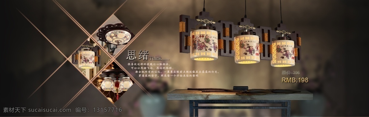 复古灯饰 复古 灯具 灯饰 海报 黑色