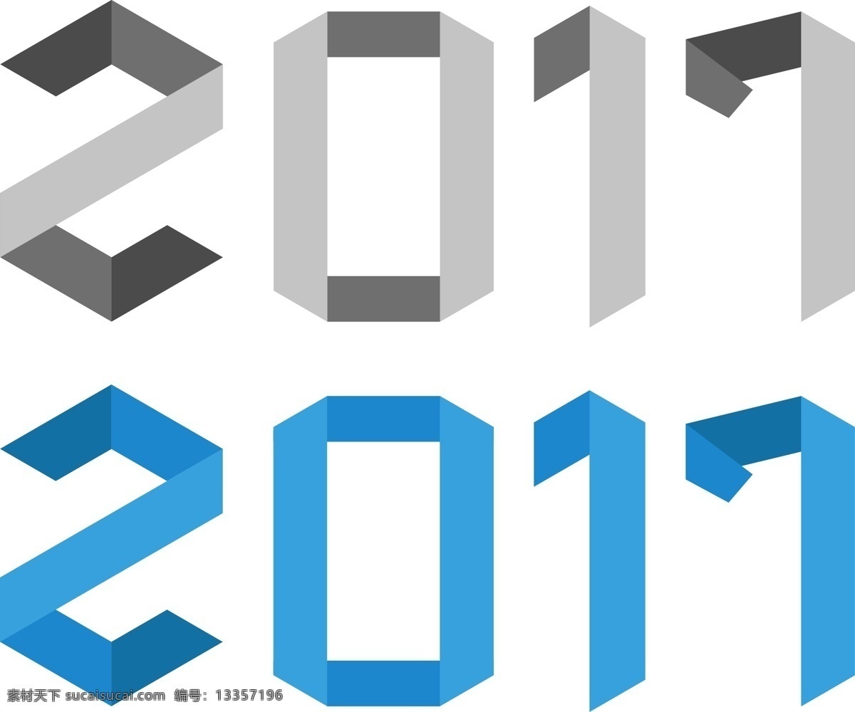 2017 数字 字体 纸片字 数字设计